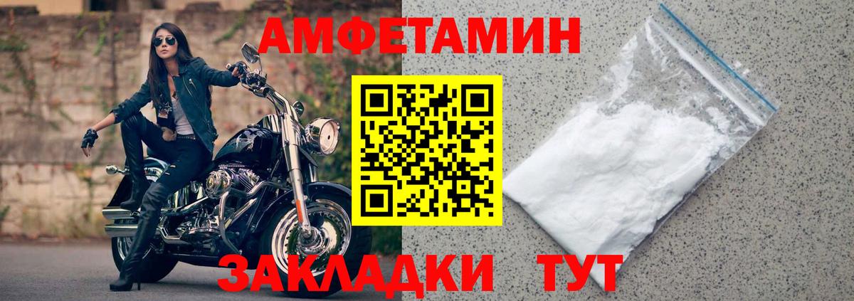 Amphetamine Розовый  Амфетамин  Костомукша  Вход с VPN 