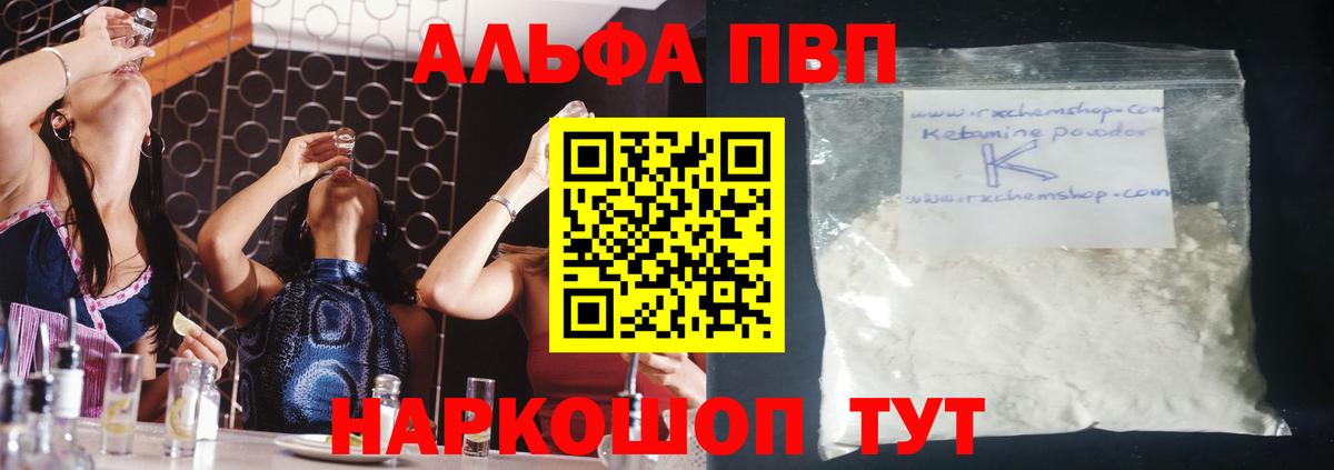 Костомукша  Alpha-PVP крисы CK  Alpha-PVP  наркошоп  Alpha PVP VHQ  Вход с VPN 