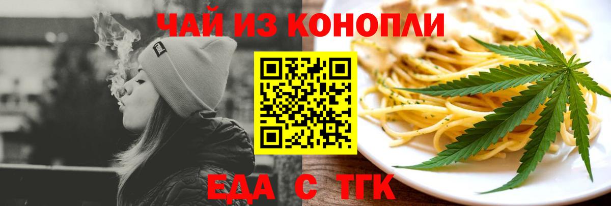 Cannafood конопля  Вход с VPN  Костомукша 