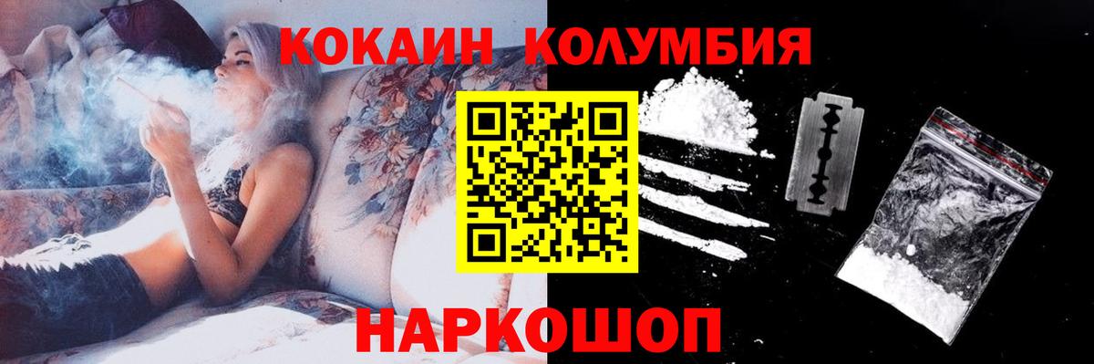 COCAIN 97%  Кокаин Перу  Костомукша  Кокаин  Вход с VPN 