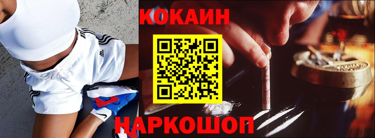Cocaine 98% Костомукша