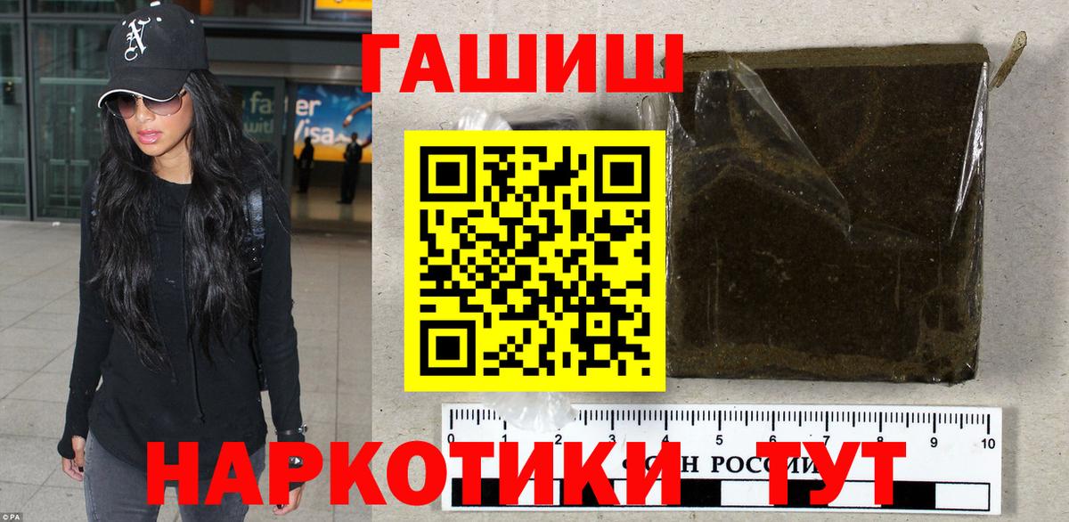 Гашиш 40% ТГК  Гашиш  Костомукша  Вход с VPN 