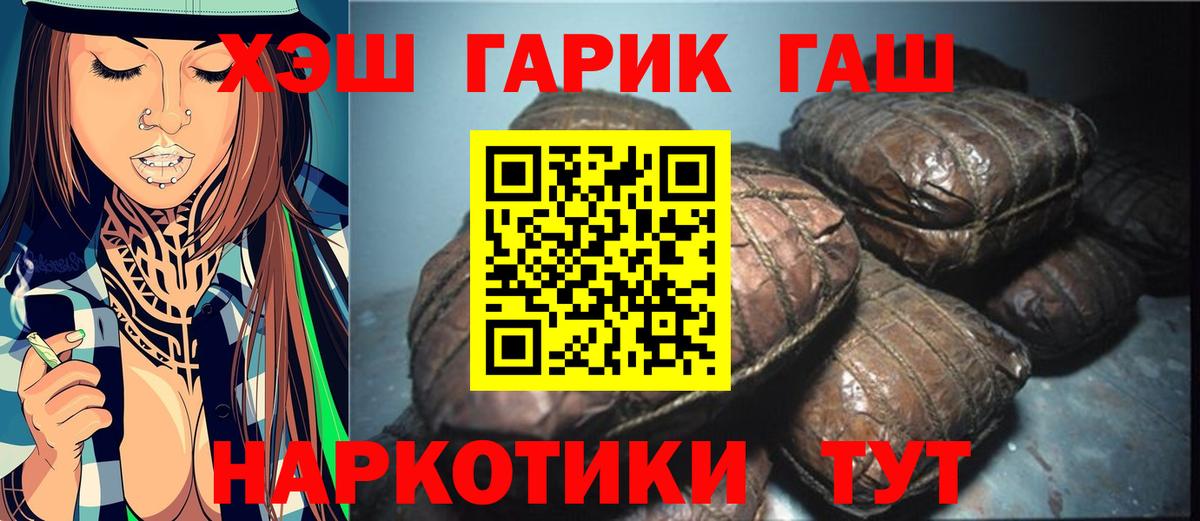 ГАШ гашик Костомукша