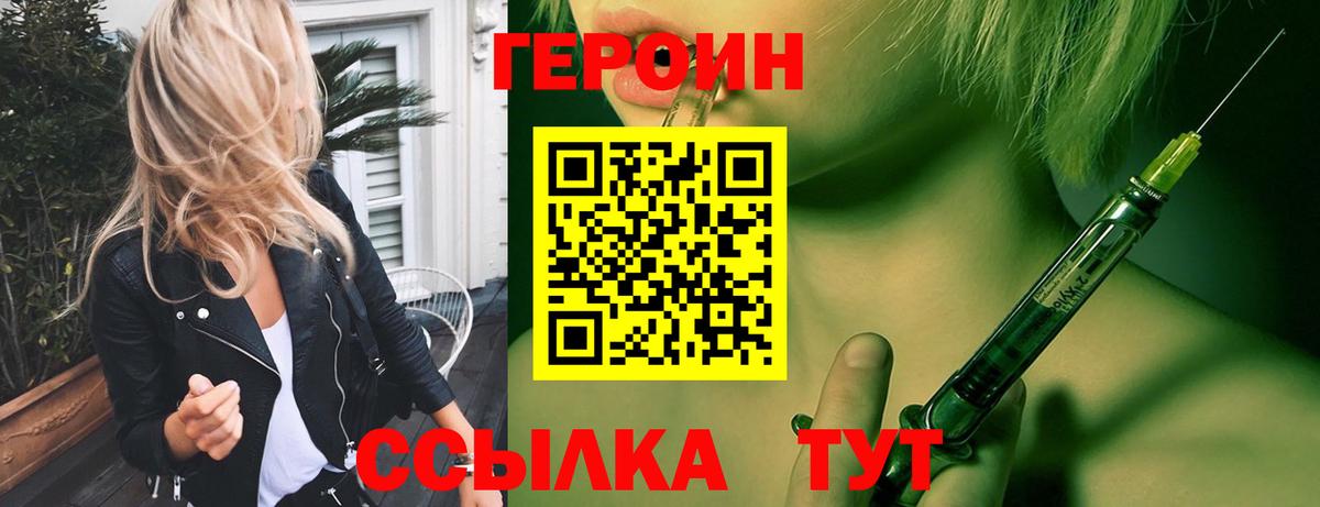 ГЕРОИН герыч Костомукша