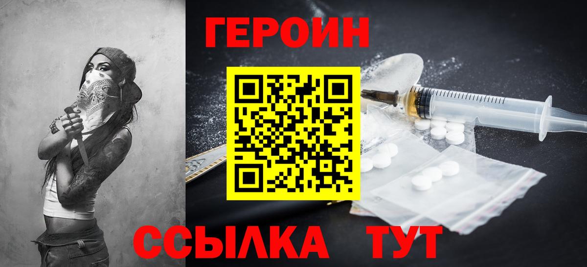 Костомукша  ГЕРОИН белый  ГЕРОИН  Вход с VPN 
