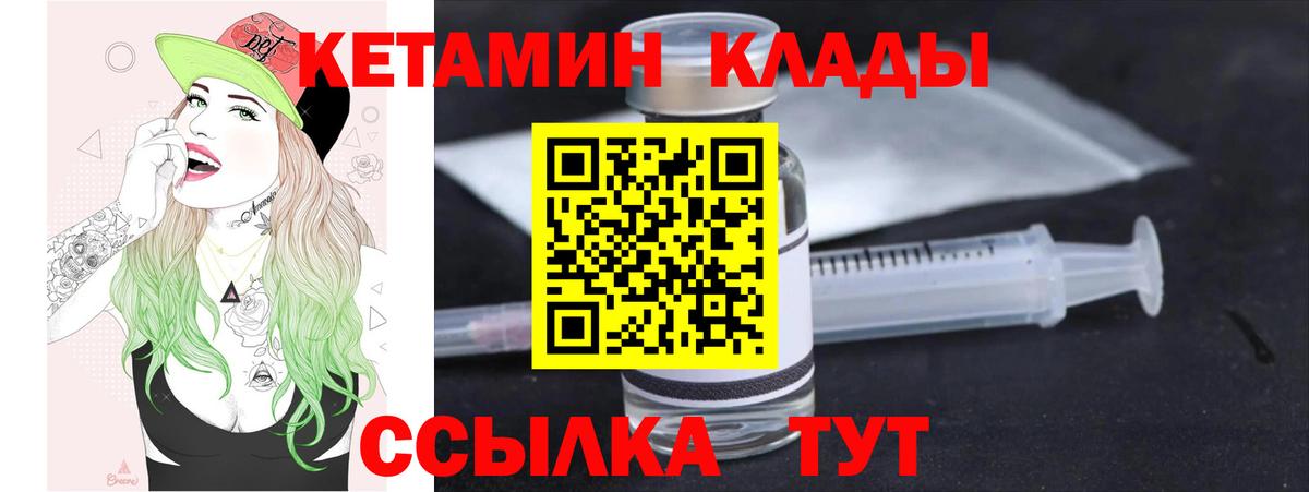 Костомукша  КЕТАМИН VHQ  площадка состав  Вход с VPN 