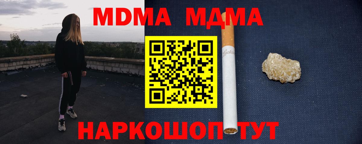 Костомукша  МДМА Molly  Вход с VPN 