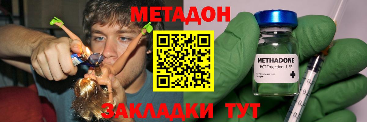 Метадон кристалл  МЕТАДОН VHQ  Костомукша  Вход с VPN 