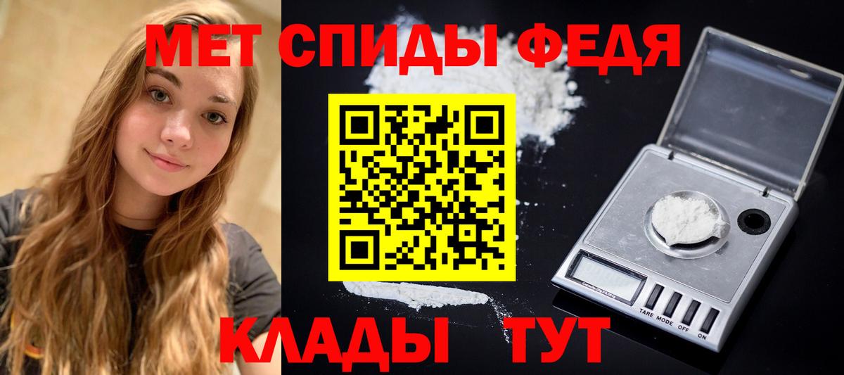 МЕТАМФЕТАМИН кристалл Костомукша